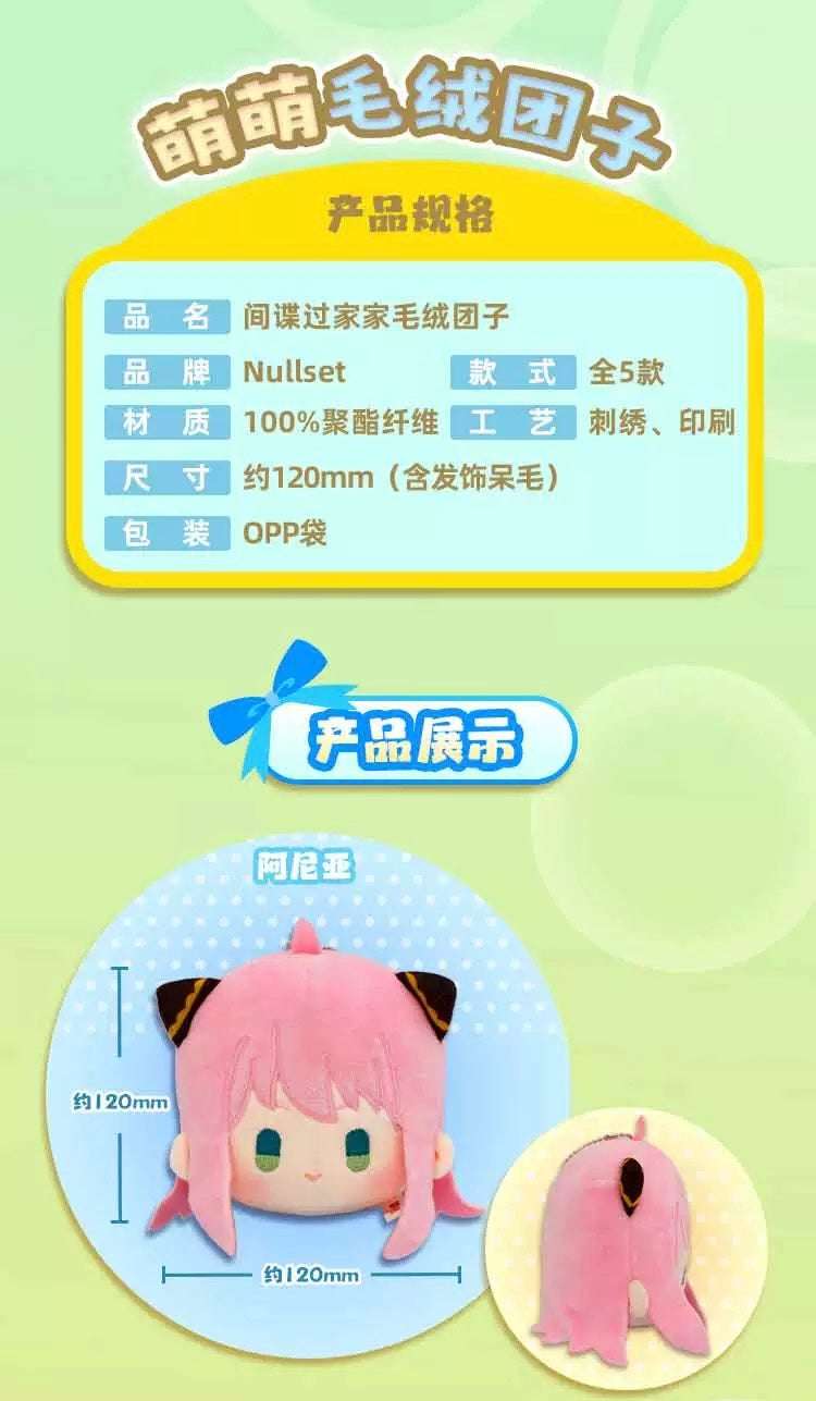 SPY Family Kawaii Plush Mochi Keychain | Anya Becky Damian Loid Yor - Plush Collectable Toys Accessories