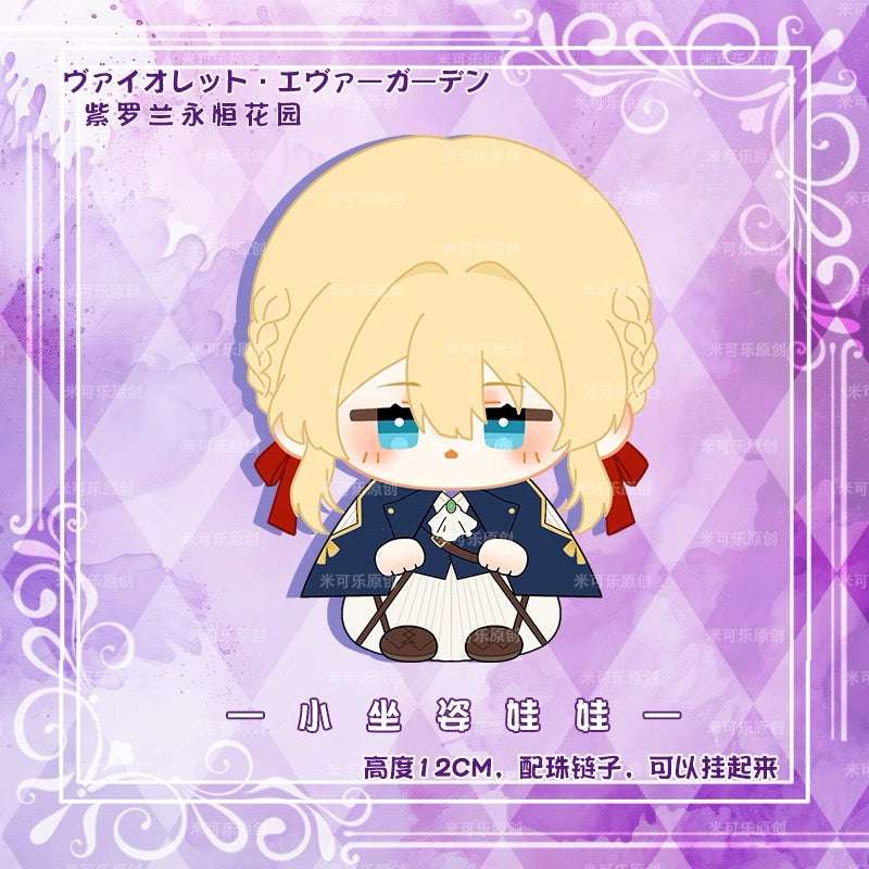 Japanese Anime Violet Evergarden Sitting Keychain | Violet Cute Kawaii 12cm Doll - Cute Kawaii Item