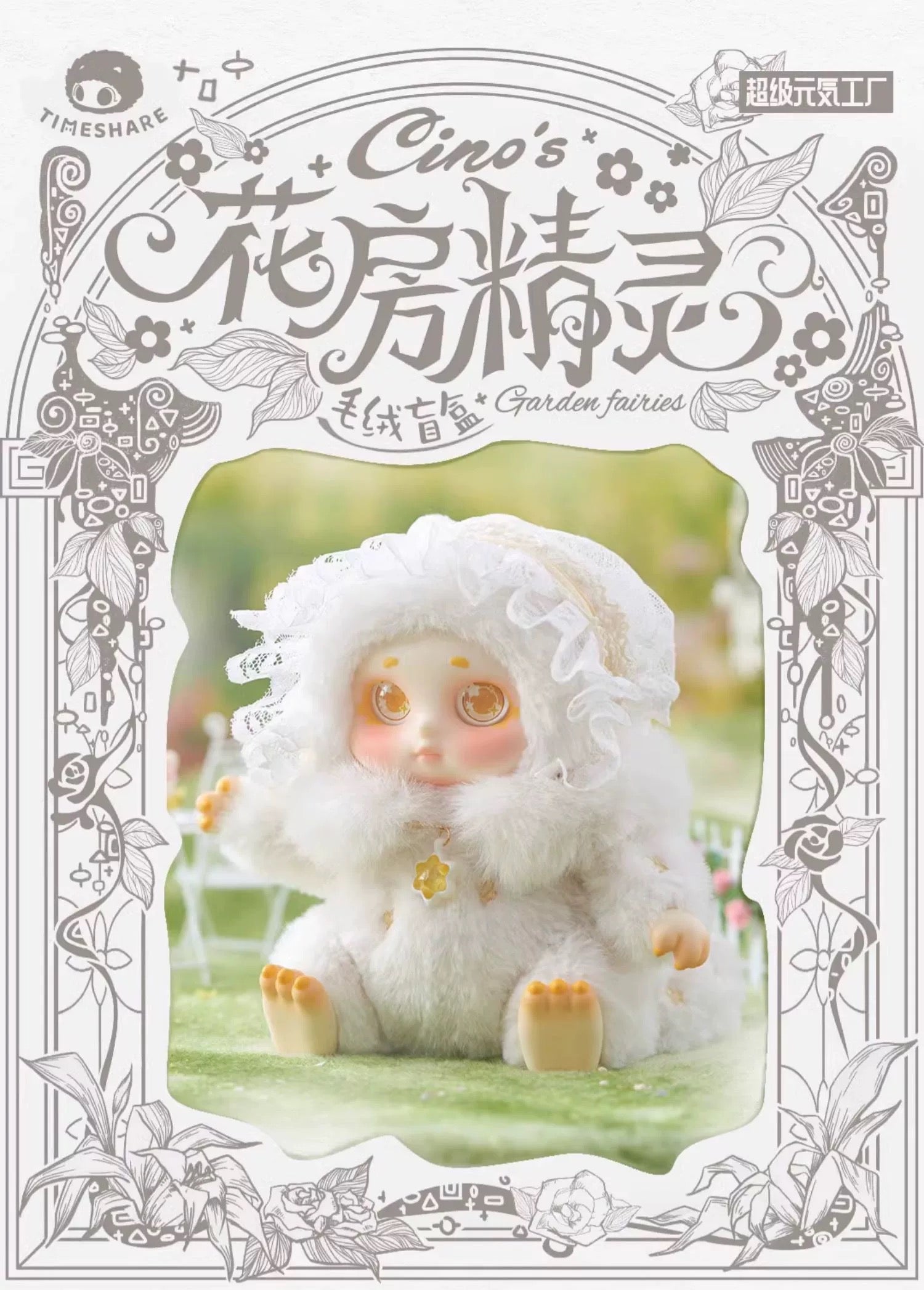 Fantasy Creatures Cino | Garden Fairies - Collectable Toys Mystery Blind Box