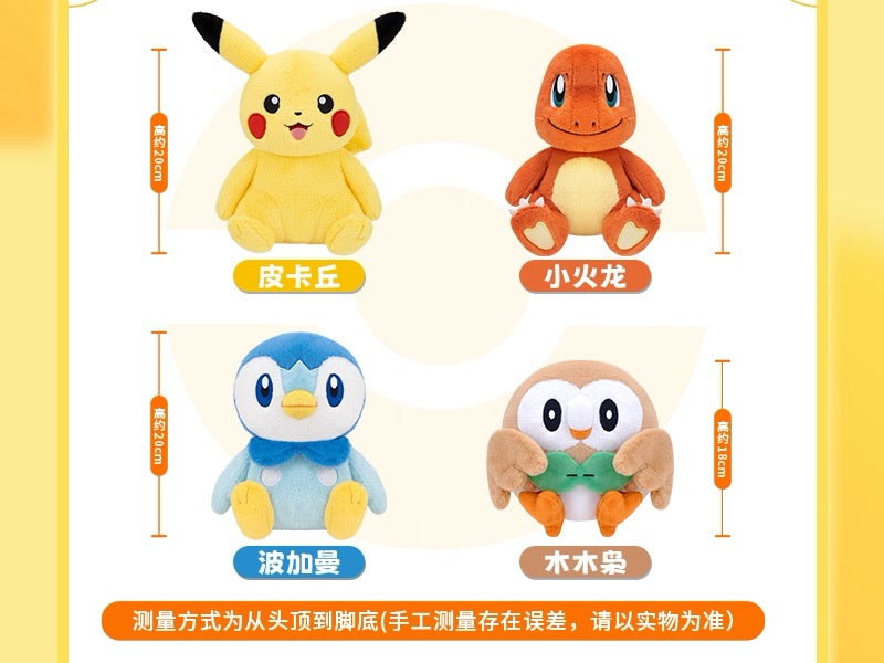 Japan Cartoon Pokemon Moving Arm Plush Doll Part 1 | Pikachu Charmander Piplup Rowlet - 20cm Mascot Plush Doll Kawaii Decoration