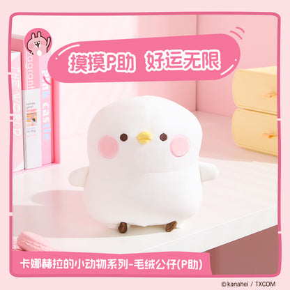 Kanahei X Miniso | Piske White Chicken - 22cm Plush Doll Kawaii items Room Decoration Doll