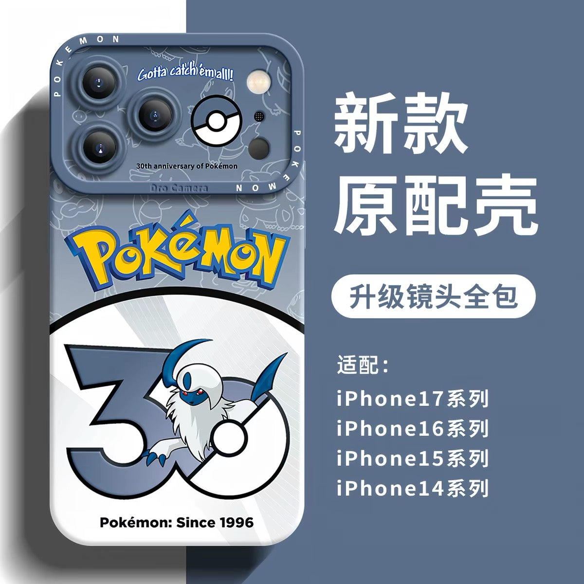Japanese Cartoon Pokemon Silicone Case Pokemon 30 Anniversary Version Part14 | Smeargle Misdreavus Altaria Absol Flygon Crawdaunt Corsola Glalie 8 Styles - iPhone Case PLUS SE2 XS XR X 11 12 13 14 15 16 16e 17 17e Pro Promax 12mini 13mini