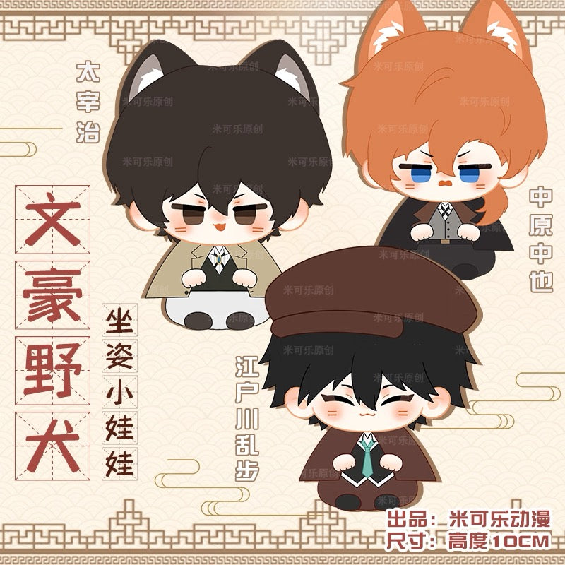 Japanese Anime Bungo Stray Dogs Sitting Keychain | Osamu Chuuya Rampo Cute Kawaii 12cm Doll - Cute Kawaii Item