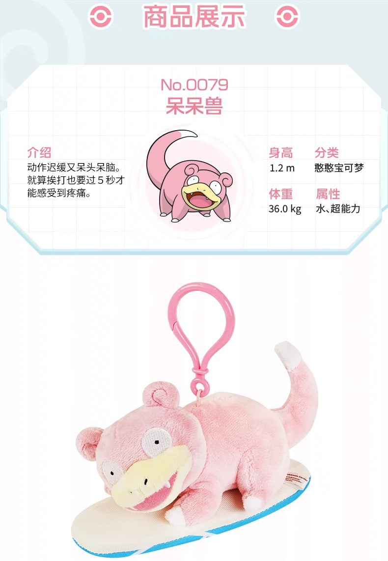 Japan Cartoon Pokemon Center Version Keychain |  Slowpoke Surfing - Mascot Mini Plush Doll