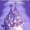 ミニブロック組み立て式クリスタルクリスマスツリーオルゴール | パープル - DIYハンドメイドクリスマスギフト