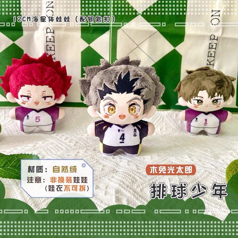 Japanese Anime Haikyu!! Keychain | Satori Kiyomi Kotaro Wakatoshi Cute Kawaii 12cm SeaStar Doll - Cute Kawaii Item - KawaiiGiftLand