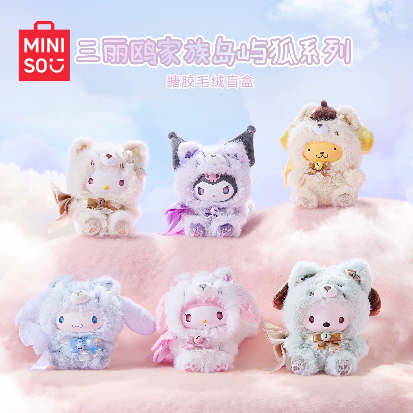 Miniso Sanrio Characters Fox Island Crystal Eyes | Hello Kitty My Melody Kuromi Cinnamoroll Pompompurin Pochacco - Collectable Toys Mystery Blind Box