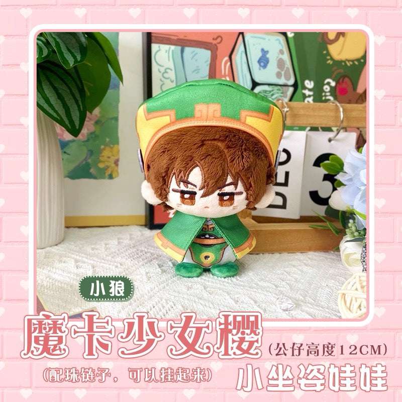 Japanese Anime CardCaptorSakura Sitting Keychain | Sakura Syaoran Cute Kawaii 12cm Doll - Cute Kawaii Item