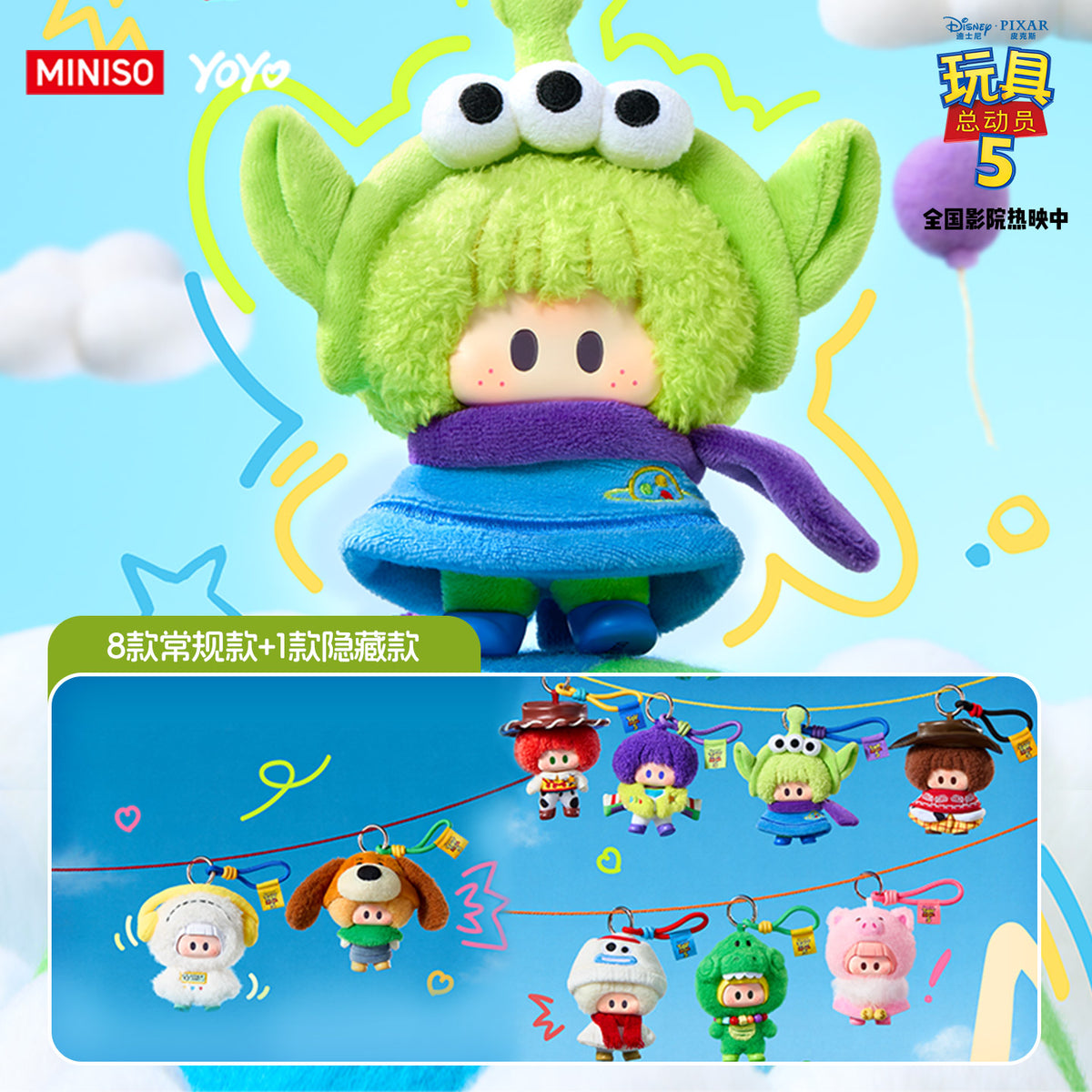 YOYO Chan x Toy Story Doll | Yoyo Lovely with You - Plush Vinyl Keychain Pendant Blind Box