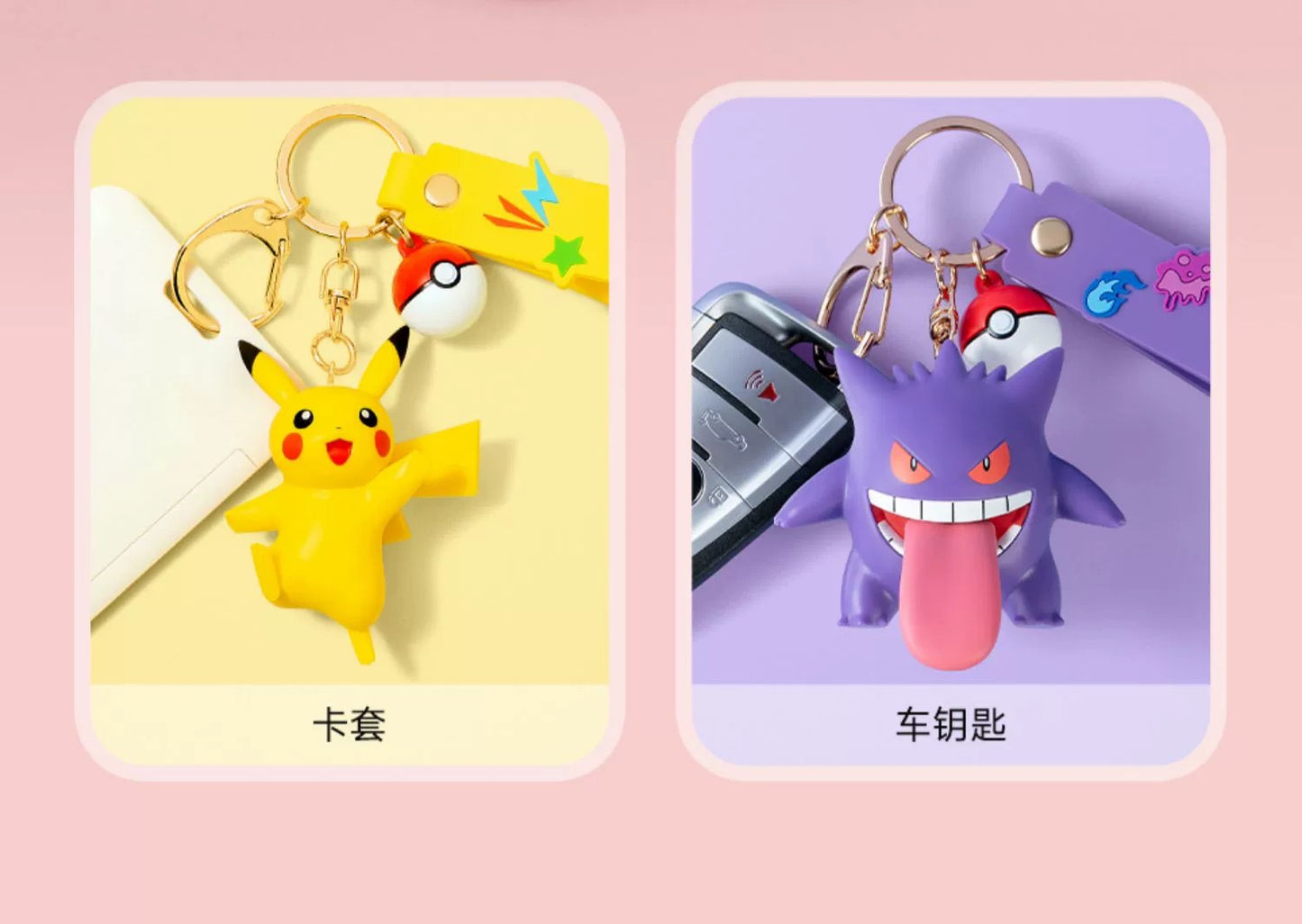 Pokemon Keychain - Pikachu Jigglypuff Gengar Plusle Minun
