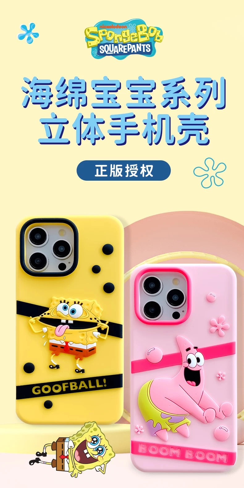 Cartoon Silicone Sponge Patrick Star Crab Boss Pink Yellow Sea Monster - iPhone Case 15 14 13 Pro ProMax