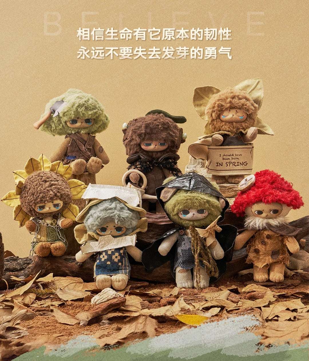 Forest Whispers Echo Forest Elf | Tree Mushrooms Multiflora Rose Stone Sunflower Four Leaf Clover Sprout - Collectable Toys Mystery Blind Box