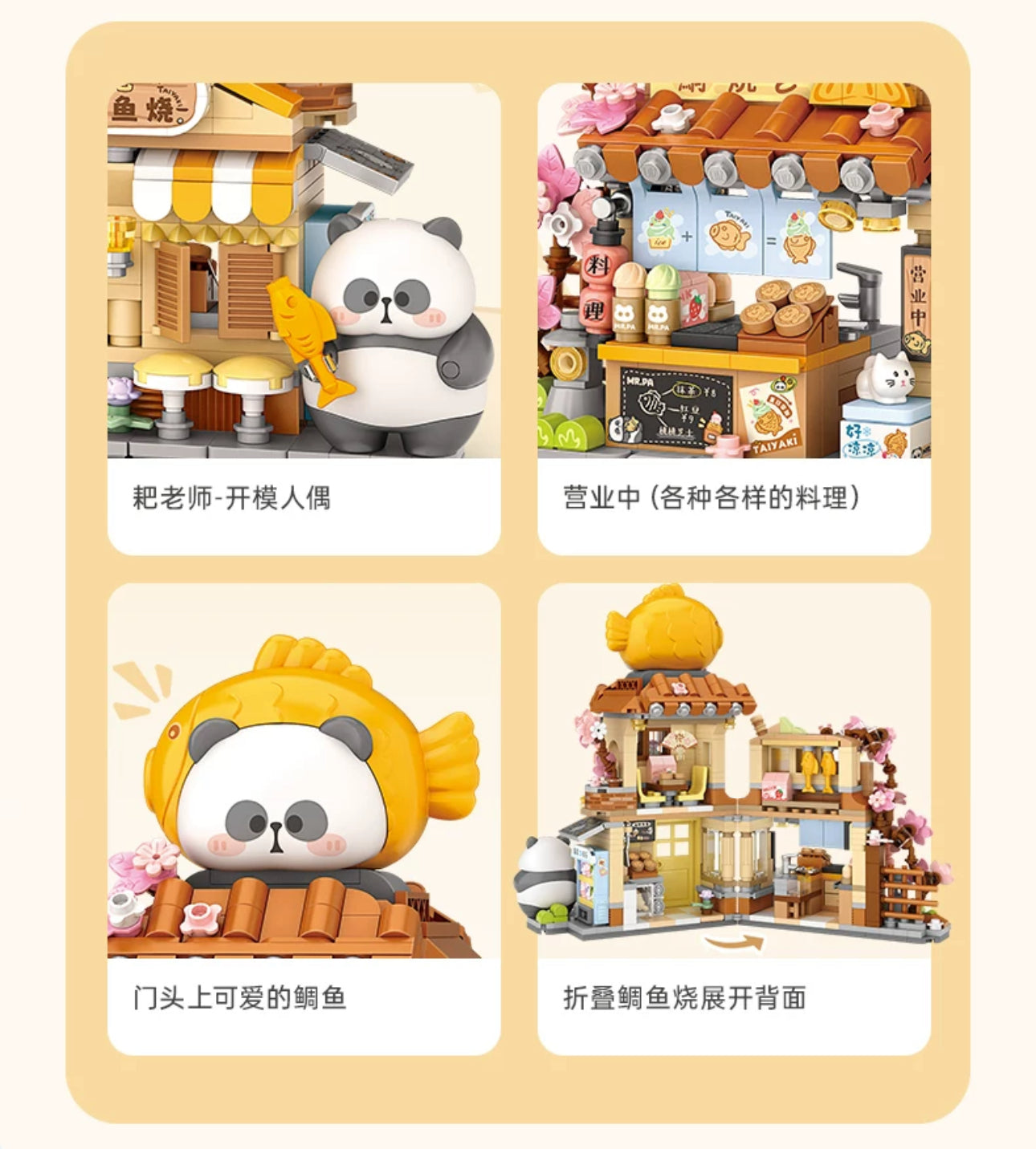 Loz Mr Pa Panda | Taiyaki Snack Food Shop & Flower Shop - Building Mini Blocks Lovely Kawaii Toy Collections