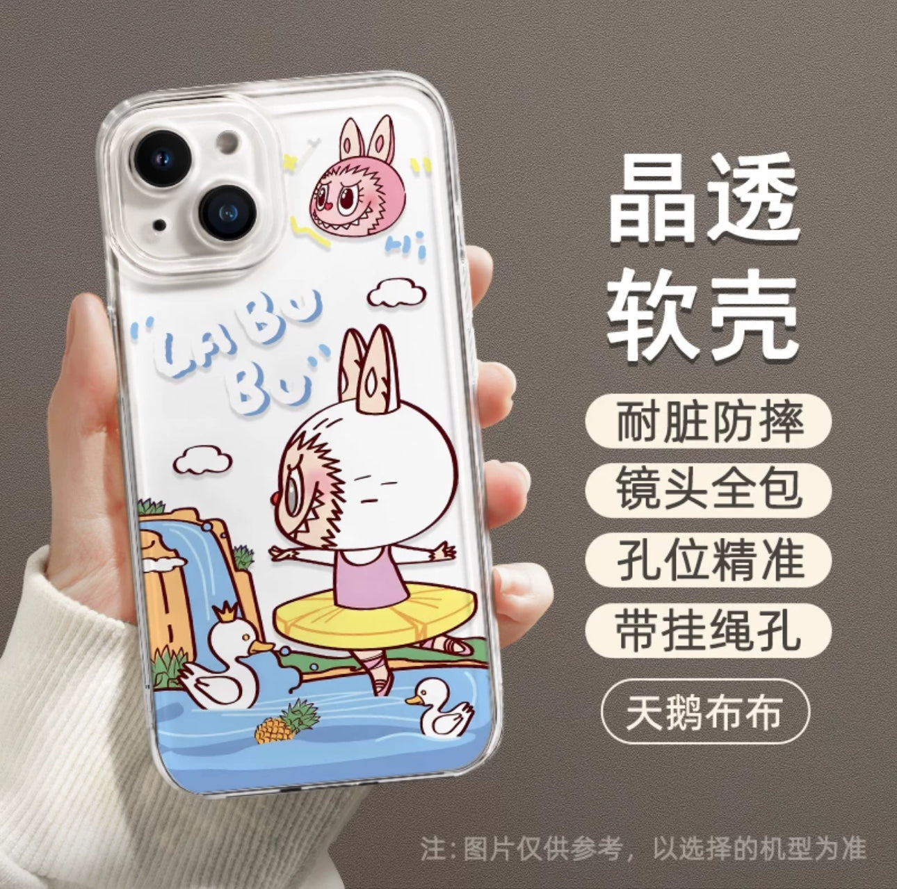 Cute Cartoon Labubu Zimomo | Colourful Swan Coconut - iPhone Case XR XS X 11 12 13 14 15 Pro Plus Promax