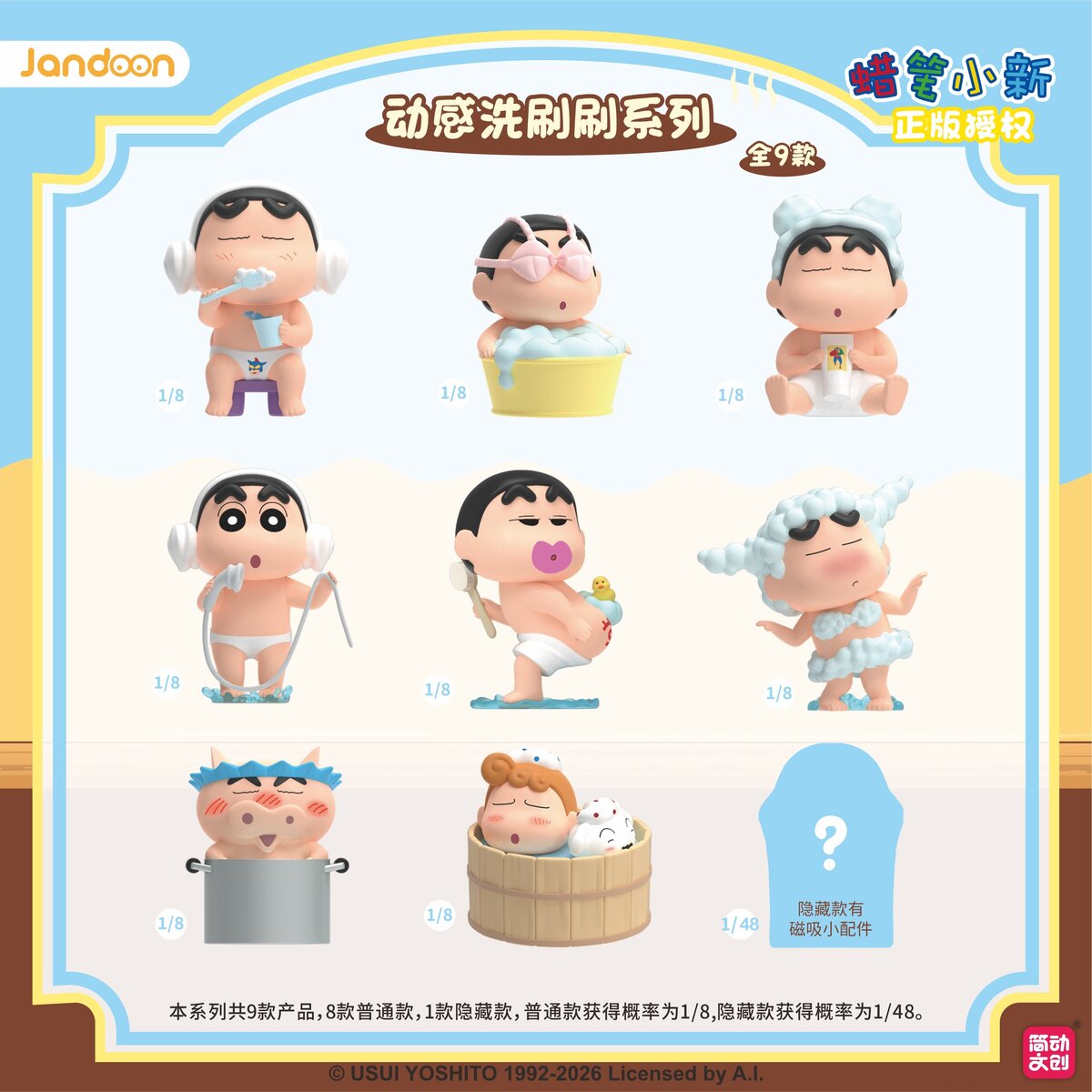 Japanese Cartoon Crayon Shin-chan | Dynamic Scrub Bathroom Time Series - Blind Box Figure Collection Toys