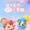 サンリオ リトルツインスターズ キキ＆ララ デザートピーチ＆レモンケーキ 積み木 おもちゃ コレクション