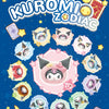 TopToy サンリオキャラクターズ クロミ | 星座 - ビニールフェイスぬいぐるみ コレクタブルトイ シークレットボックス