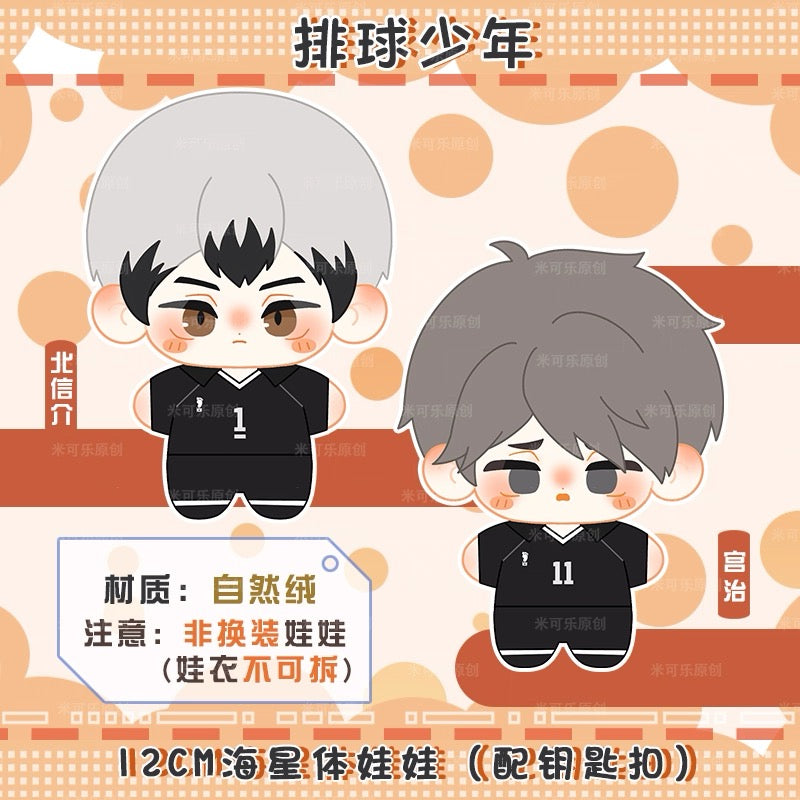 Japanese Anime Haikyu!! Keychain | Shinsuke Osamu Cute Kawaii 12cm SeaStar Doll - Cute Kawaii Item