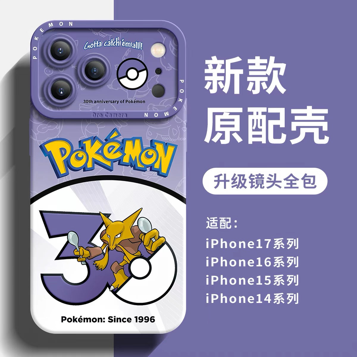 Japanese Cartoon Pokemon Silicone Case Pokemon 30 Anniversary Version Part4 | Vileplume Golduck Nidoqueen Alakazam Pidgeot Ninetales Kabutops Exeggutor 8 Styles - Phone Case Samsung Galaxy S26 S25 S24 S23 FE Ultra Edge