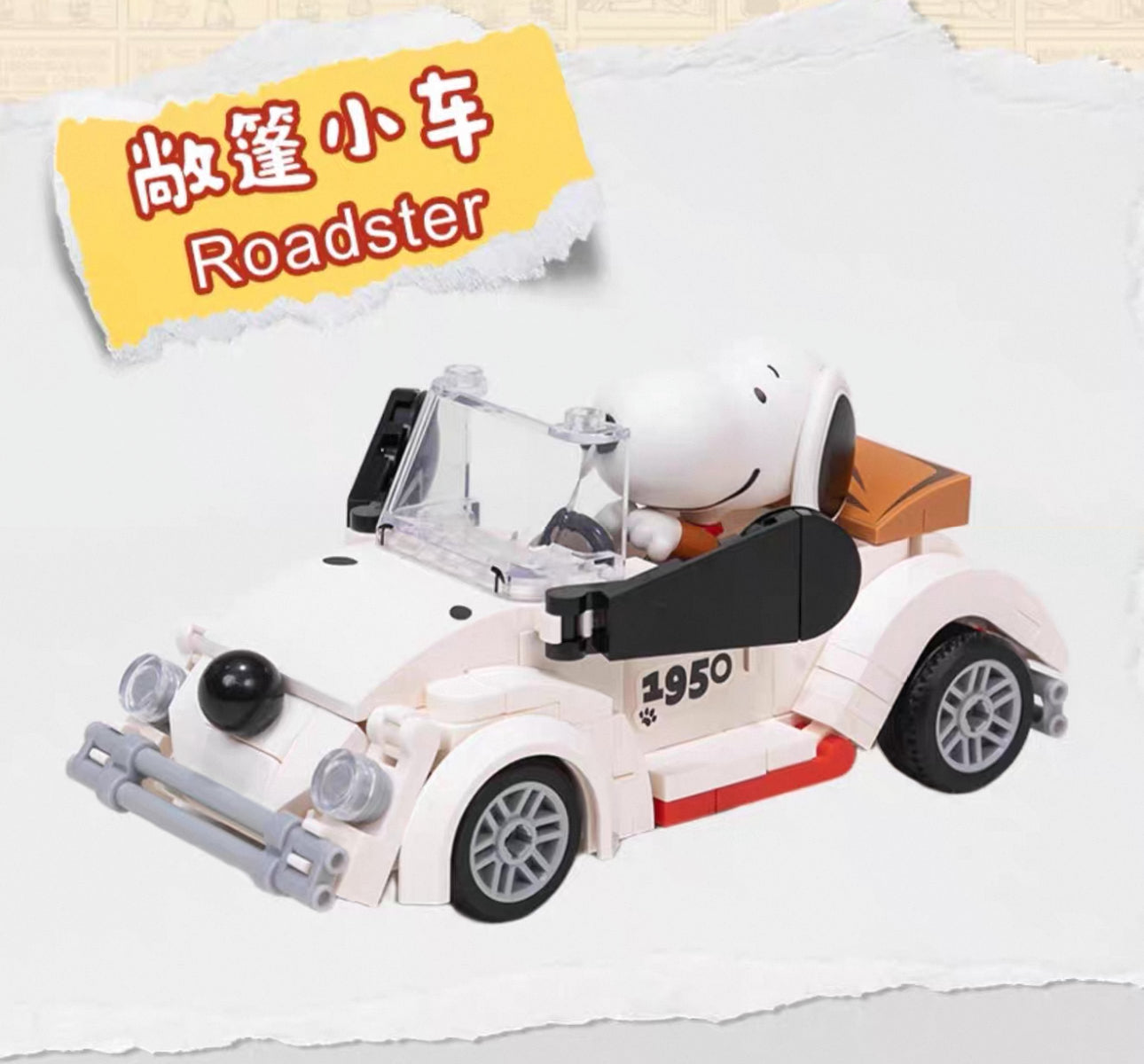 Pan Tasy x Peanut Go to Where Series | Biplane School Bus Steam Boat Roadster - Lovely Dog and Yellow Birds Building Blocks Toy Collections