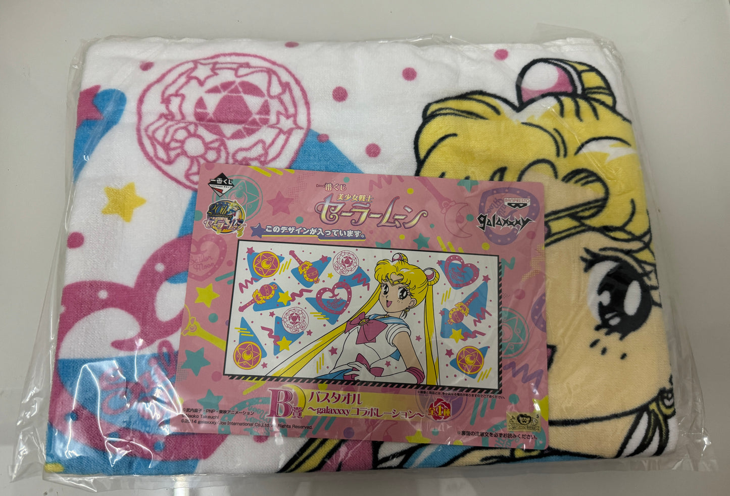 Banpresto Sailormoon Sailor Moon | Big Towel - 20th Anniversary Retired 2014