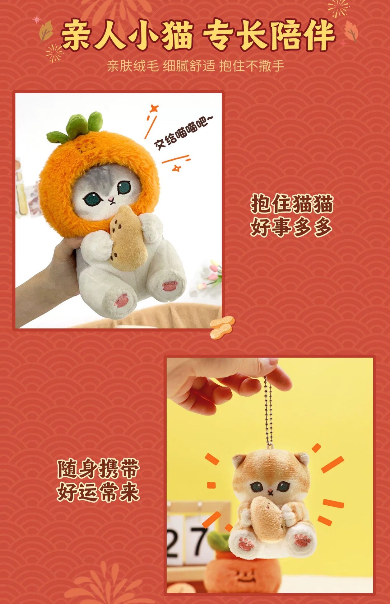 Japan Artist Mofusand Cat Neko Chinese Good Fortune Style | 10cm 19cm 30cm - Mascot Plush Doll Keychain