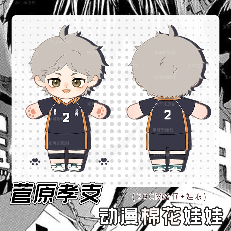 Japanese Anime Haikyu!! Cotton Plush Doll | Sugawara Koushi Cute Kawaii 20cm Doll Can Change Outfits - Cute Kawaii Item