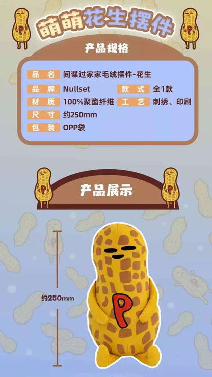 SPY Family Anya's Favorite Things Plush Doll | Peanut - 25cm Plush Doll Figure Collectable Toys