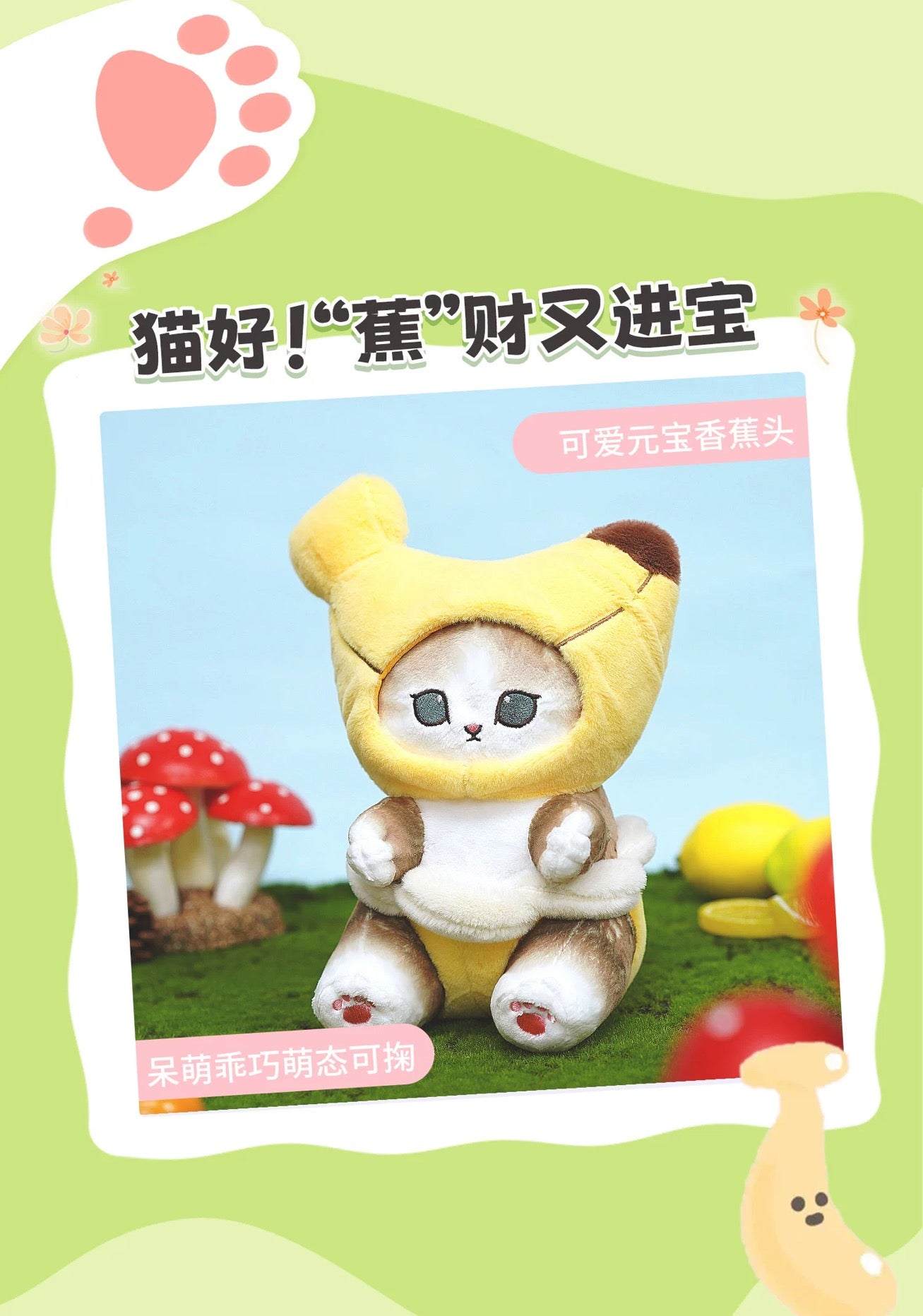 Japan Artist Mofusand Cat Neko 23cm | Banana Peach Flower Mascot Plush Doll