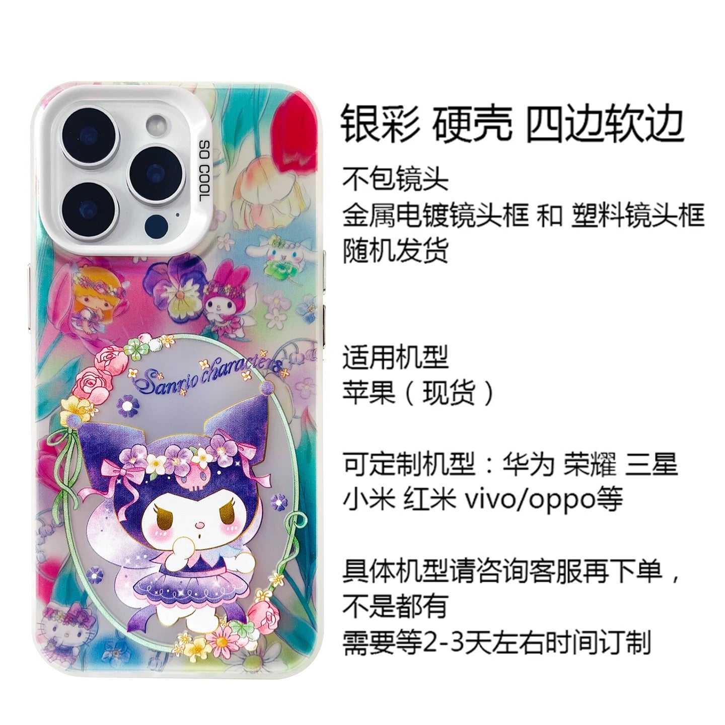 Japanese Cartoon Sanrio Spring Flower Fairy | Hello Kitty My Melody Kuromi Cinnamoroll Pompompurin Hangyodon Laser Silver - iPhone Case 11 12 13 14 15 16 16e Pro Promax - KawaiiGiftLand
