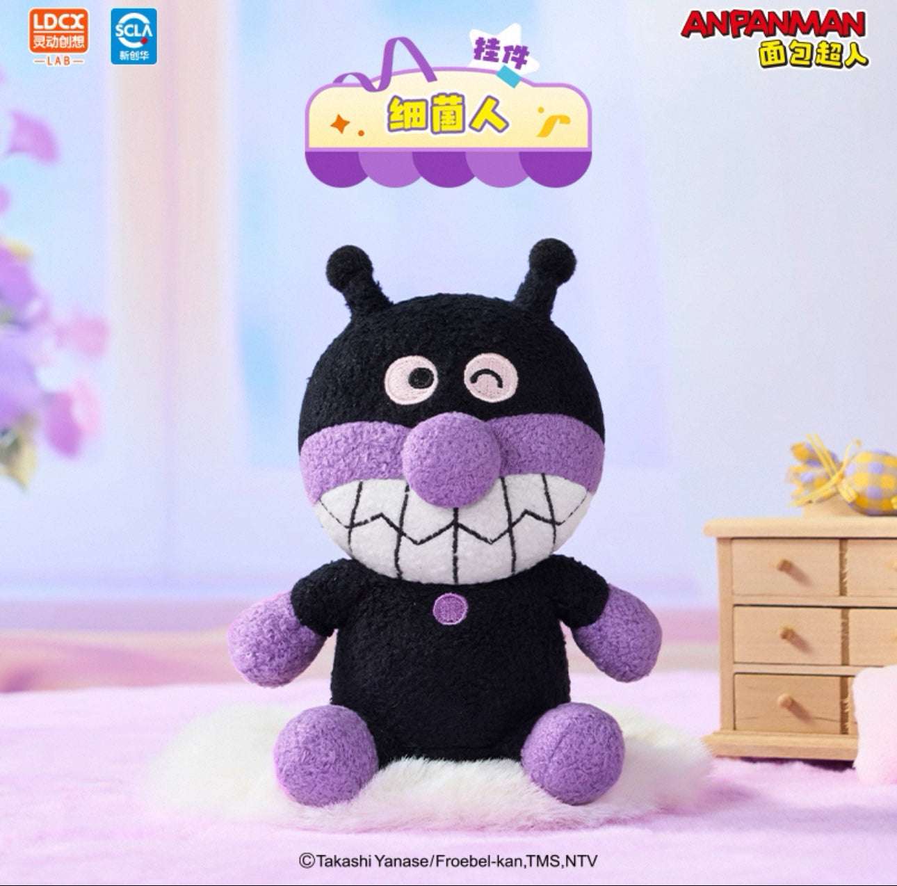 Japan Cartoon Anpanman Sitting Plush Doll Keychain | Anpanman Uncle Jam Baikinma Dokin-chan - Kawaii Mini Plush Doll Keychain