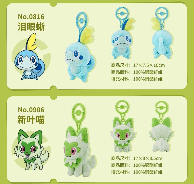 Japan Cartoon Pokemon Center Pokeball Keychain 8th & 9th
