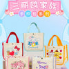 サンリオ 2WAYトートバッグ | ハローキティ マイメロディ クロミ シナモロール ポムポムプリン - ショルダーバッグ ハンドバッグ