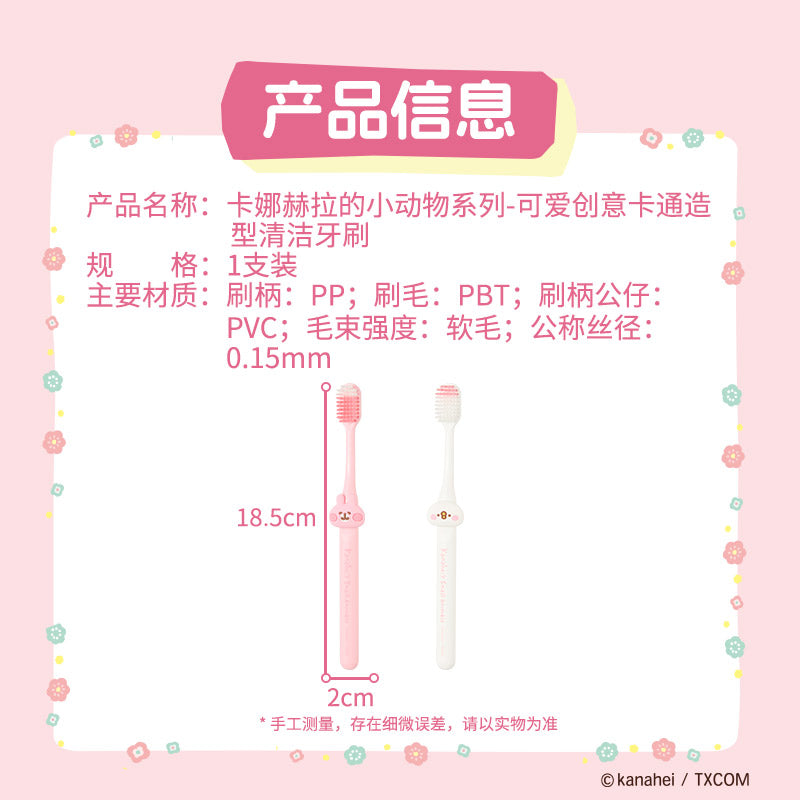 Kanahei X Miniso | Toothbrushes Usagi Piske Pink Rabbit White Chicken -  Kawaii items Room Decoration