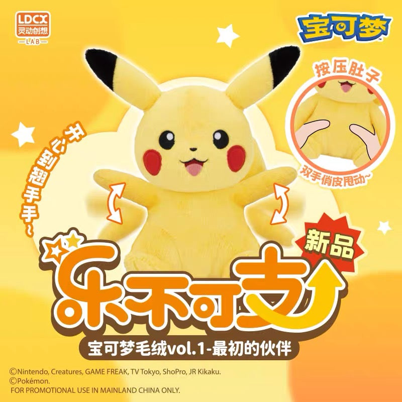 Japan Cartoon Pokemon Moving Arm Plush Doll Part 1 | Pikachu Charmander Piplup Rowlet - 20cm Mascot Plush Doll Kawaii Decoration