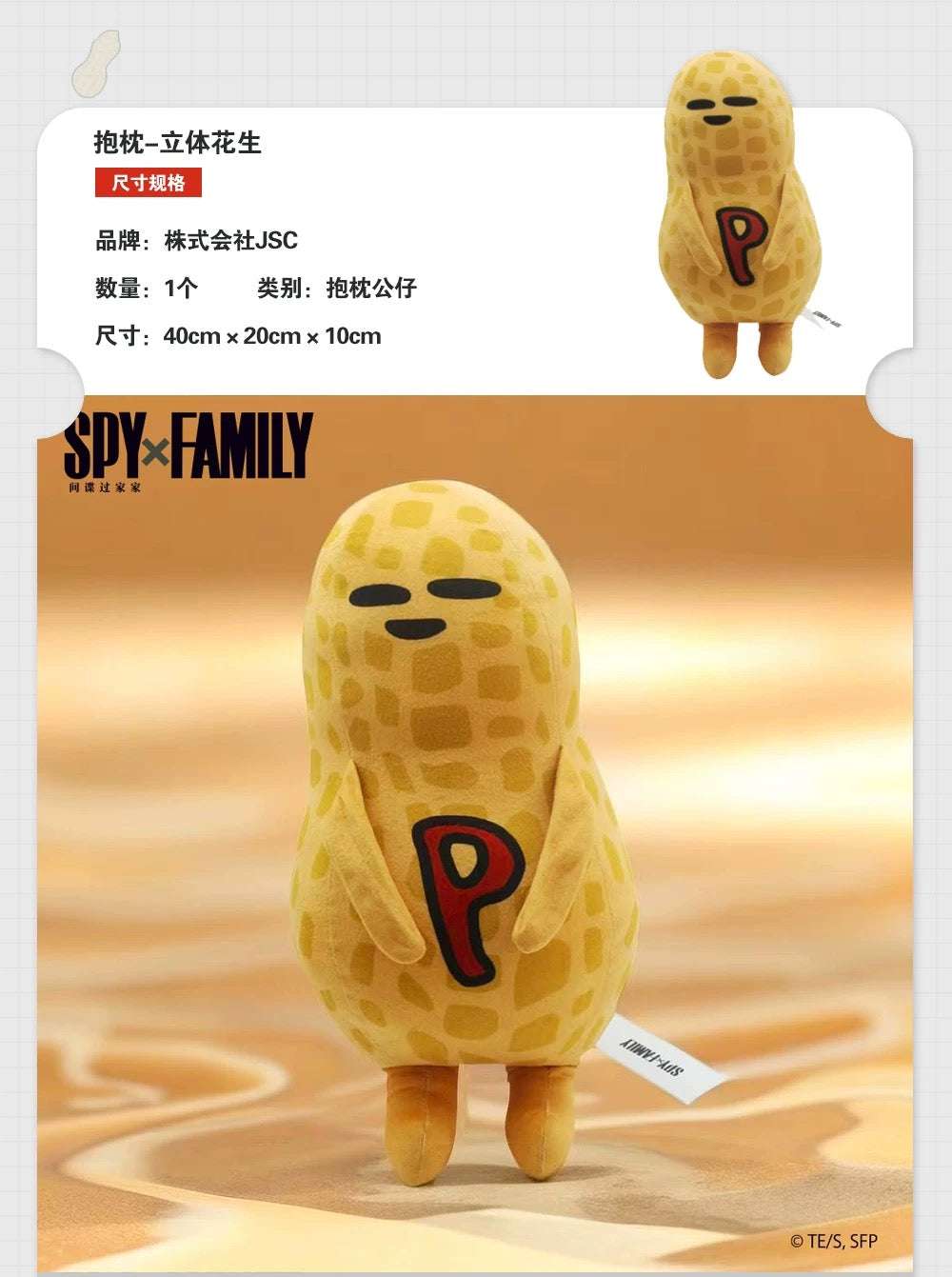 SPY Family Anya's Favorite Things Plush Doll | Peanut - 40cm Plush Doll Figure Keychain Collectable Toys