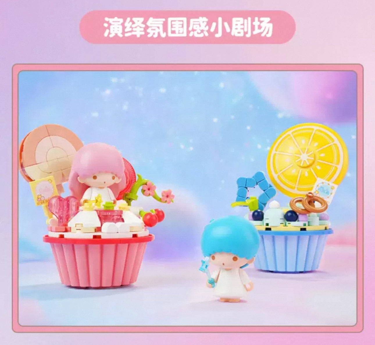 Sanrio Little Twin Stars Kiki Lala Dessert Peach & Lemon Cake