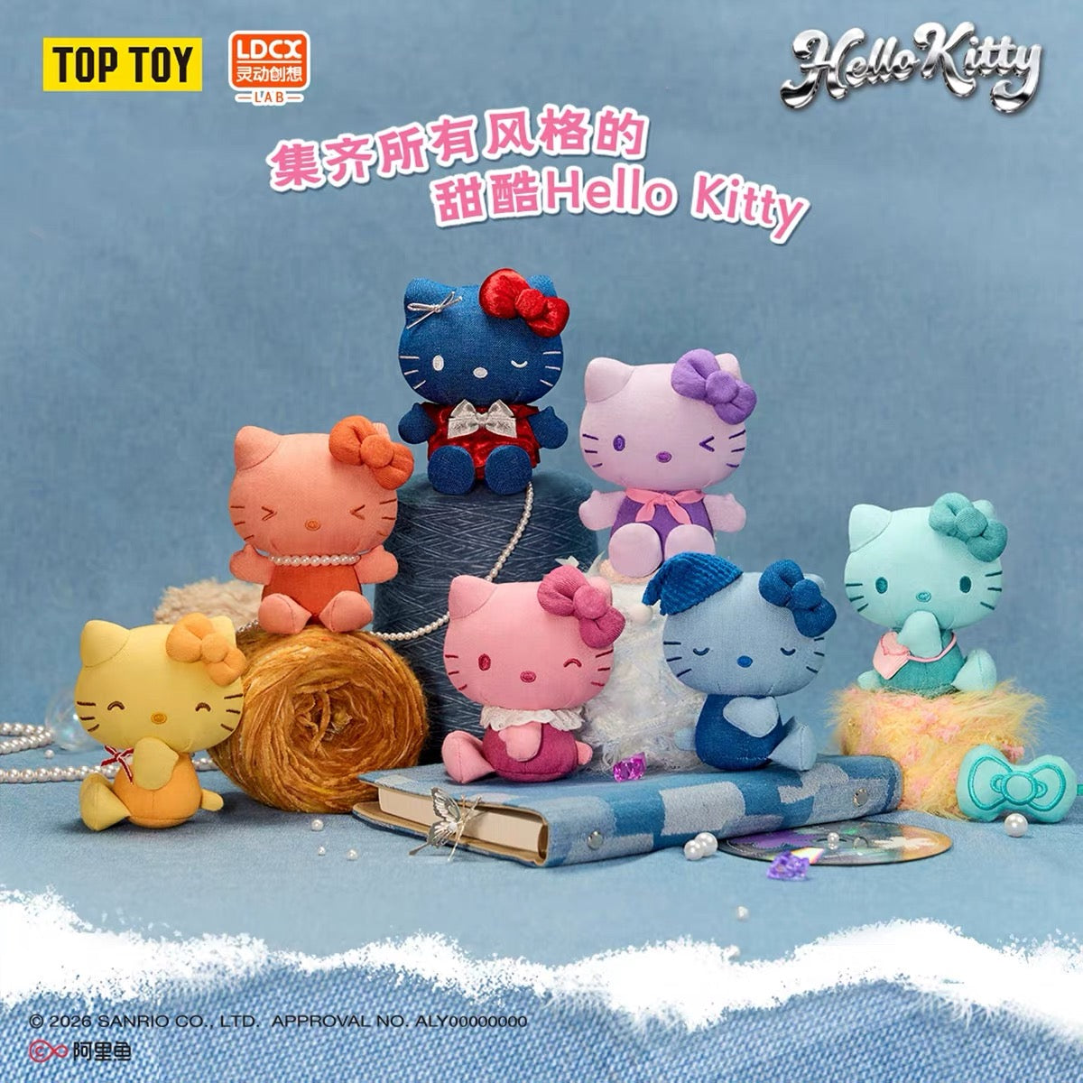 Top Toy x Sanrio Hello Kitty | Colourful Denim Plush Keychain Series - Blind Box Fashion Plush Pendant Keychain
