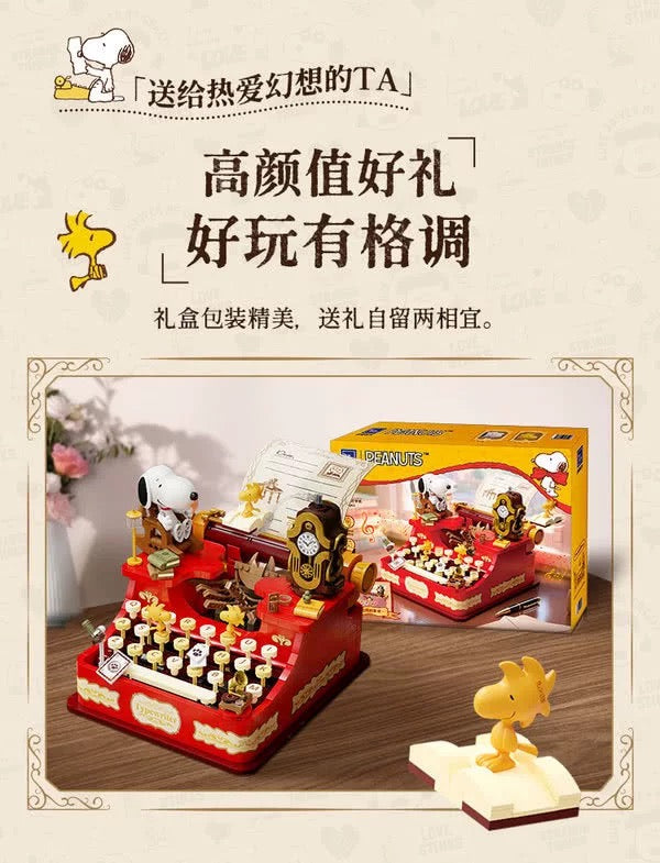 Pan Tasy x Peanut Music Box Series | Typewriter - Lovely Dog and Yellow Birds Building Blocks Toy Collections