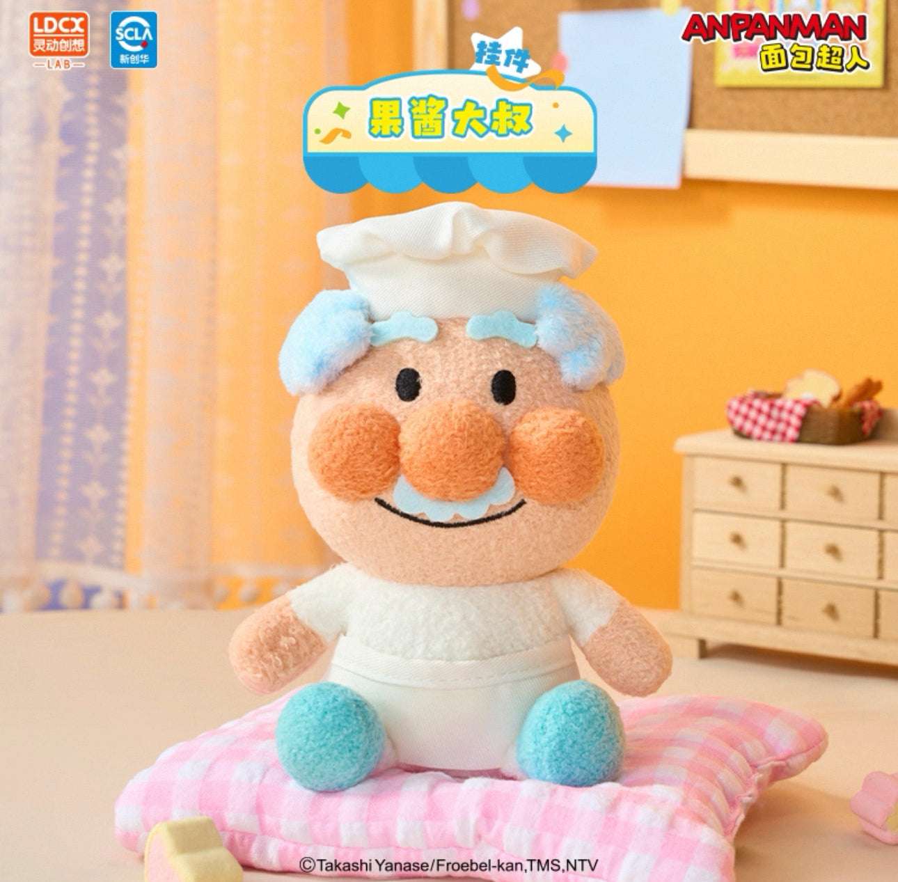 Japan Cartoon Anpanman Sitting Plush Doll Keychain | Anpanman Uncle Jam Baikinma Dokin-chan - Kawaii Mini Plush Doll Keychain
