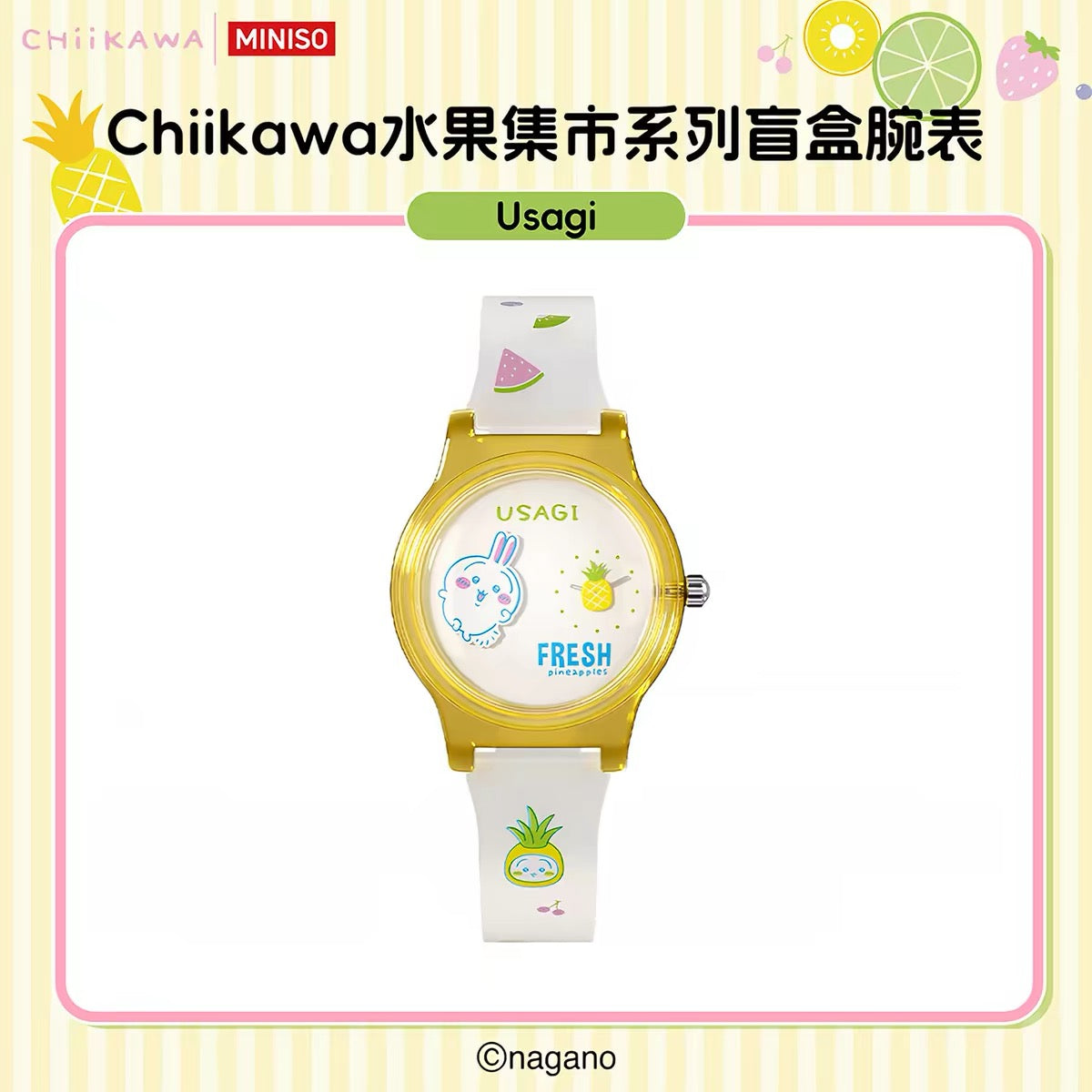 ChiiKawa X Miniso Fruit Market Series Fruit Market Watch Blind Box | ChiiKawa Hachiware Usagi 7 Styles - Kawaii Items Room Decoration doll