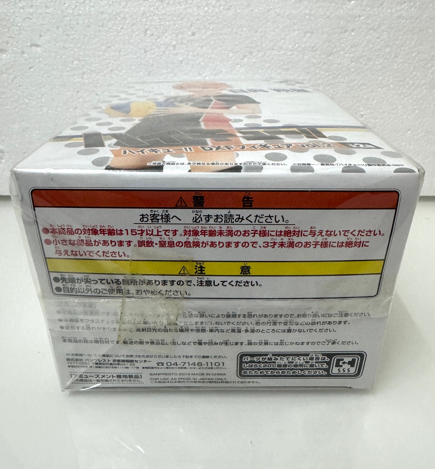 Japanese Anime Haikyu!! DXF Vol 2 | Hinata Shoyo Kozume Kenma Figure - 2014 Retried Toy Collection