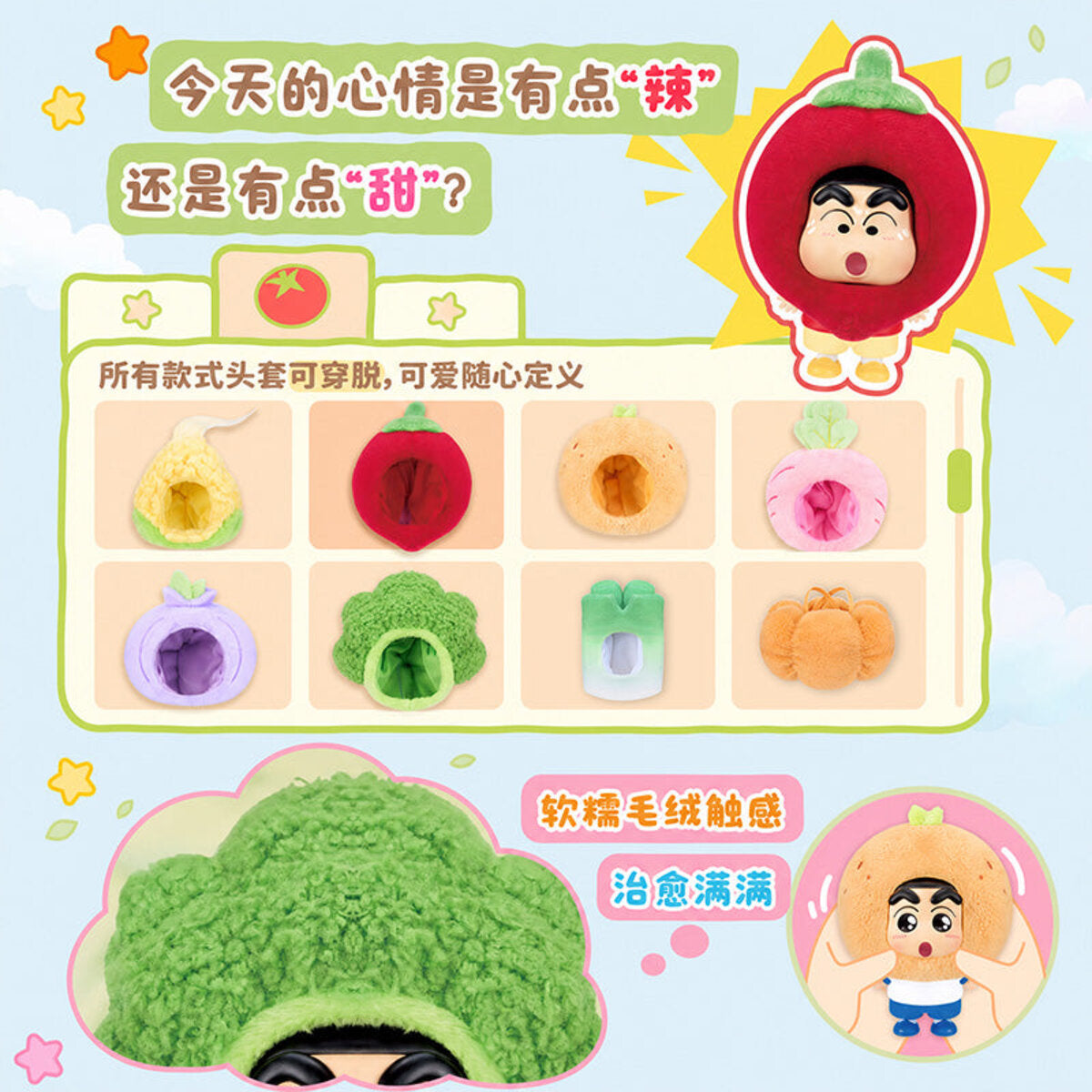 Crayon Shin-chan Mini Fruits & Veggies series chart showing all designs and secret pumpkin figure