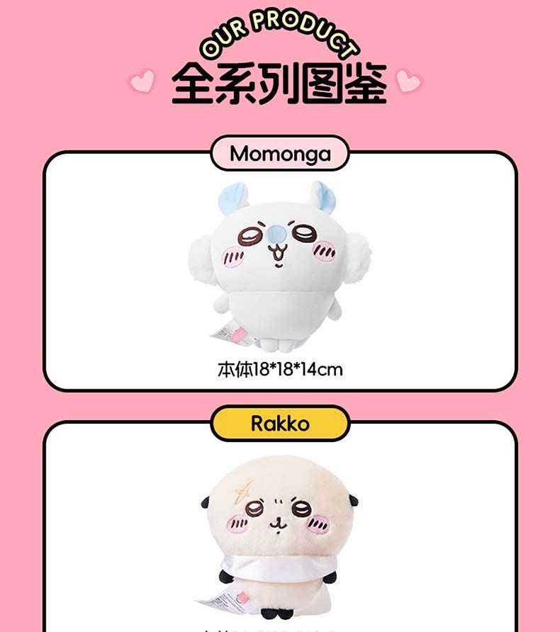 ChiiKawa X Miniso | Momonga Kurimanju Rakko Plush Doll - 20cm Kawaii Doll Plush Cute Doll Decoration