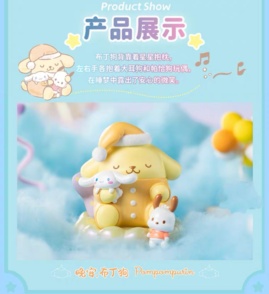 Sanrio x Toptoy Sweet Dream Pompompurin Pajamas on Cloud Figure Toy Collection