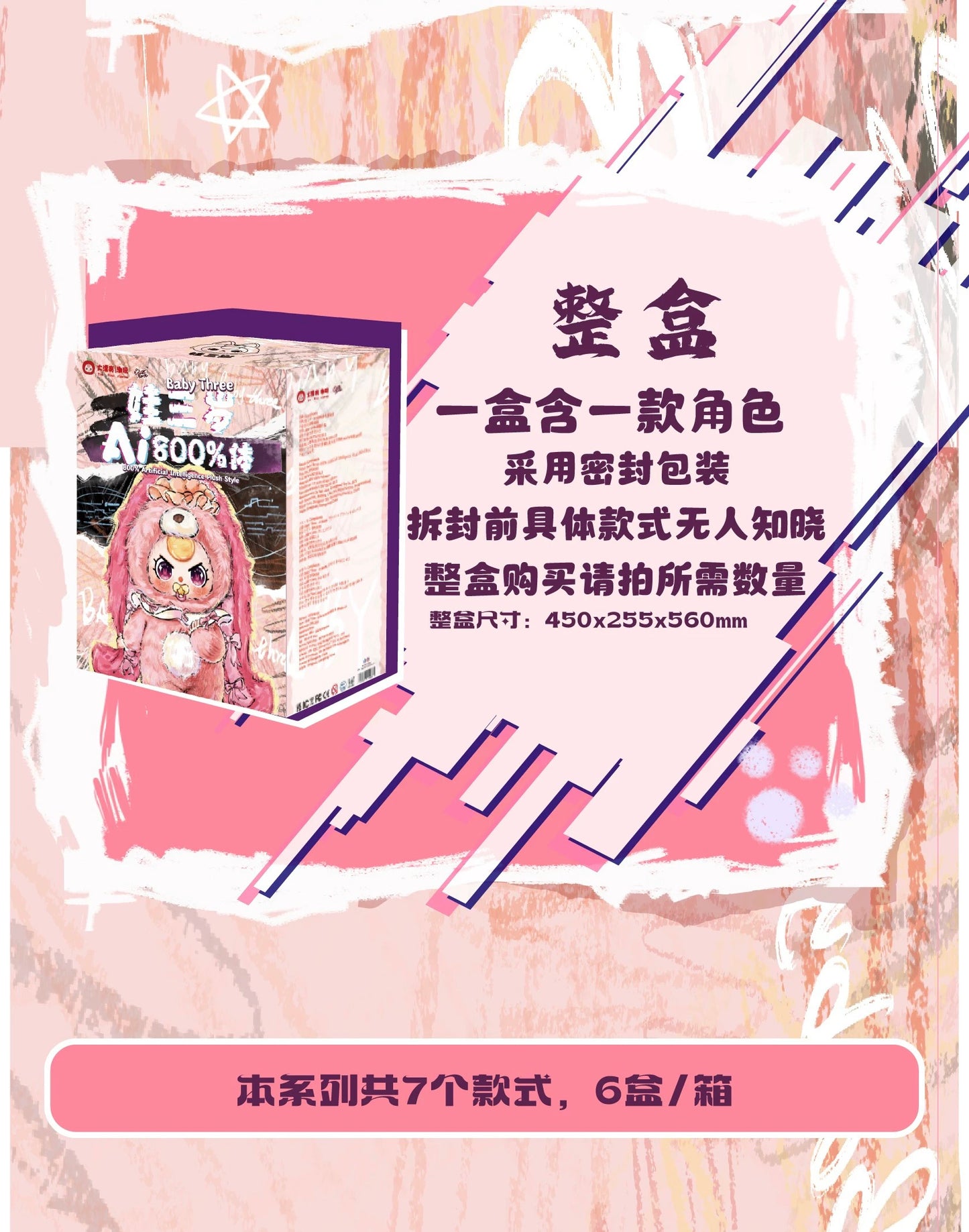 Baby Tree 800% Artificial-Intelligence AI Plush Style Series | Cat Monkey Fox Bunny Sheep - Giant Figure Plush Vinyl Doll Blind Box Mystery Box - KawaiiGiftLand