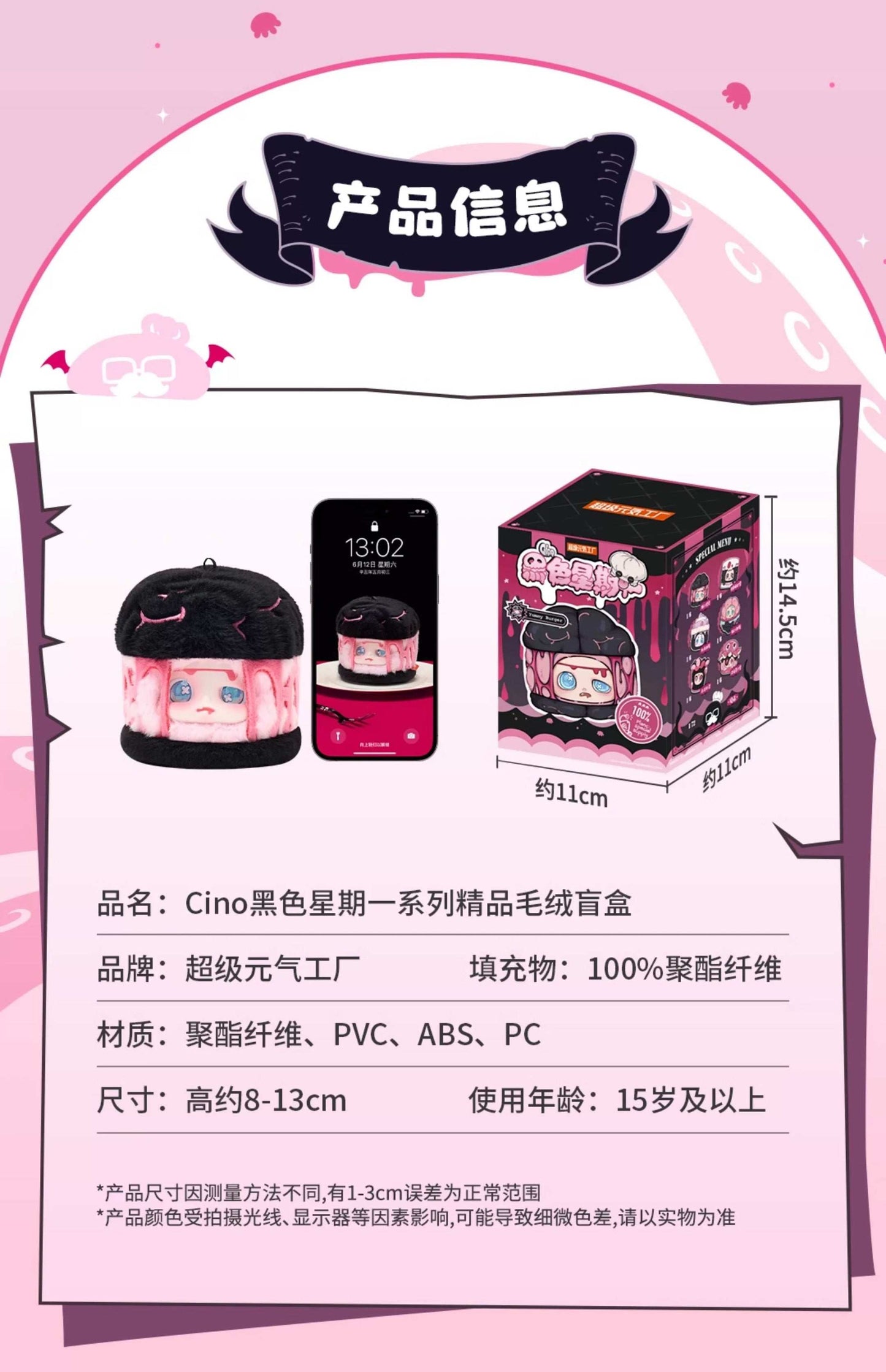 Fantasy Creatures Cino Black Style | Black Monday Special Menu - Collectable Toys Mystery Blind Box