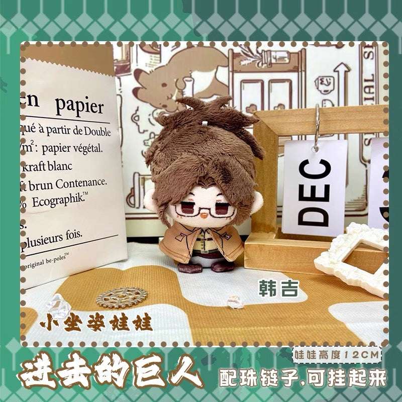 Japanese Anime Attack on Titan Sitting Keychain | Eren Mikasa Levi Hange Cute Kawaii 12cm Doll - Cute Kawaii Item