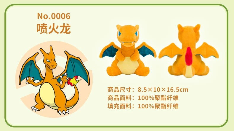 Japan Cartoon Pokemon Center Beans Eyes Version | Charmander Charizard Squirtle Blastoise Bulbasaur Venusaur - Mascot Plush Doll  Kawaii Decoration