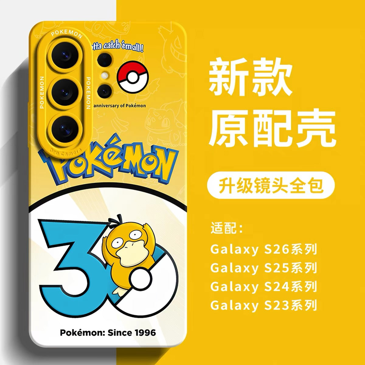 Japanese Cartoon Pokemon Silicone Case Pokemon 30 Anniversary Version Part1 | Bulbasaur Charmander Squirtle Pikachu Psyduck Ditto Slowpoke Gastly 8 Styles - Phone Case Samsung Galaxy S26 S25 S24 S23 FE Ultra Edge